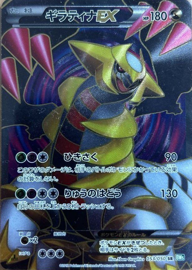 ギラティナ2枚セット Amazon.co.jp: ポケモンカード ギラティナV（イラスト違い）（ソード