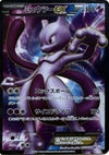 ミュウツーEX［SR］（055/052）｜ポケモンカード｜PRICE BASE通販
