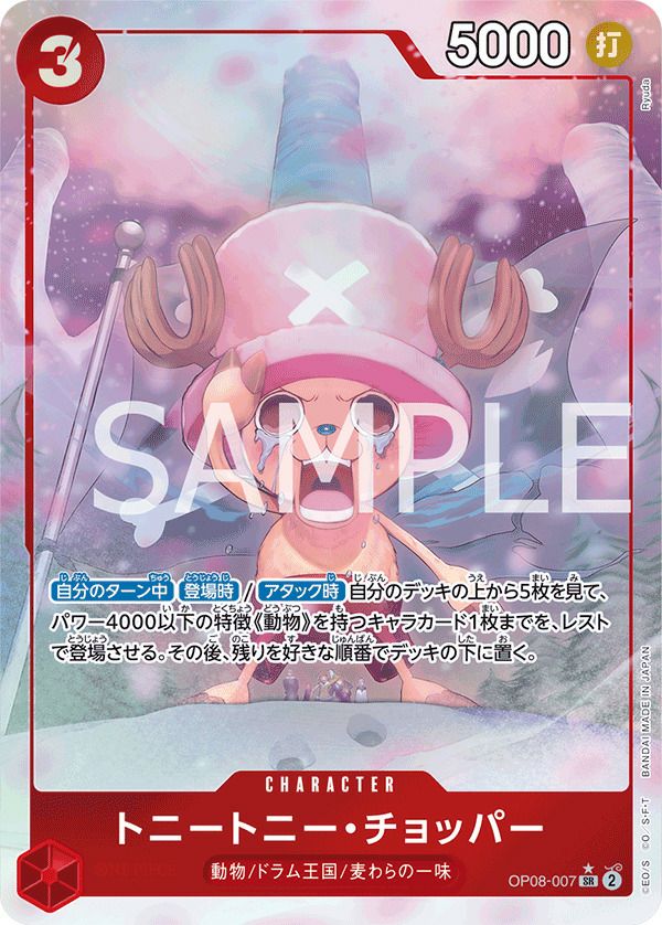SR-Pに関する商品｜ワンピースカード｜ PRICE BASE通販