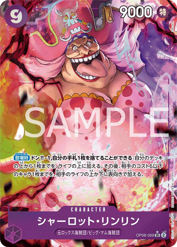 トニートニー・チョッパー（OP08-001）［L-P］｜ワンピースカード