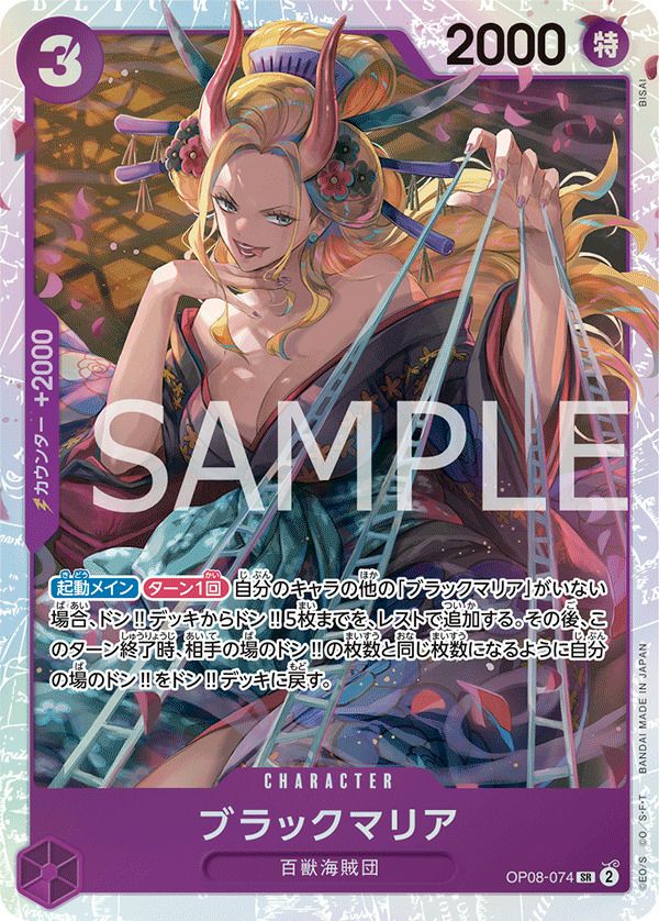 エドワード・ニューゲート（OP08-043）［SR-P］｜ワンピースカード