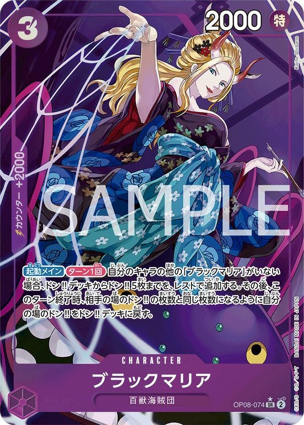 ワンピース カードゲーム mari エドワード・ニューゲート（OP08-043）［SR-P］｜ワンピースカード