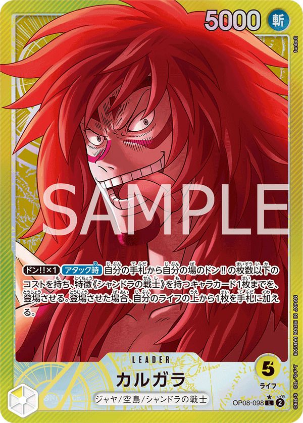リーダーパラレルに関する商品｜ワンピースカード｜ PRICE BASE通販