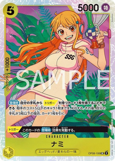 シャーロット・プリン（OP08-067）［R-P］｜ワンピースカード｜PRICE
