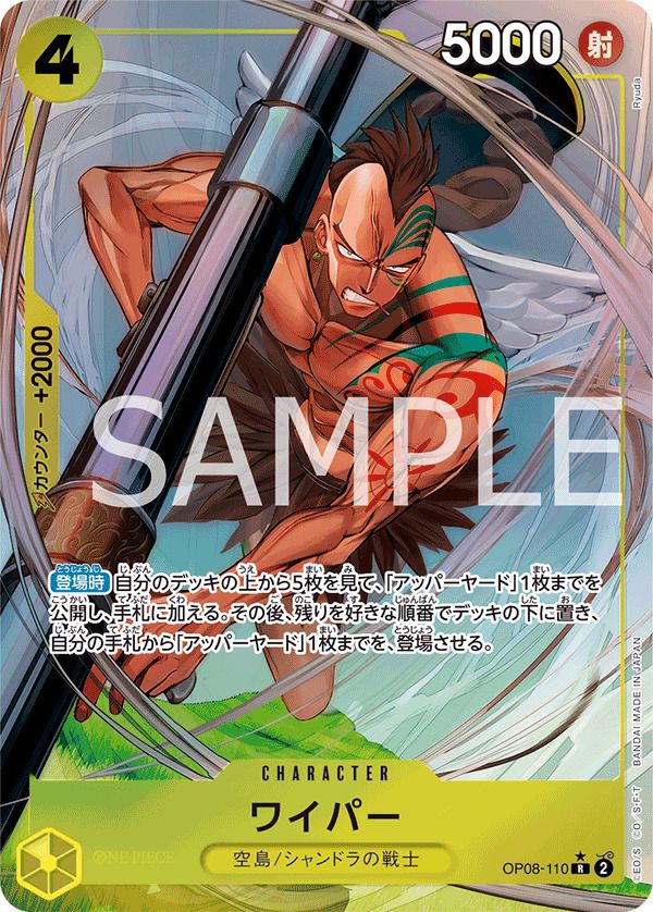ナミ（OP08-106）［SR-P］｜ワンピースカード｜PRICE BASE通販