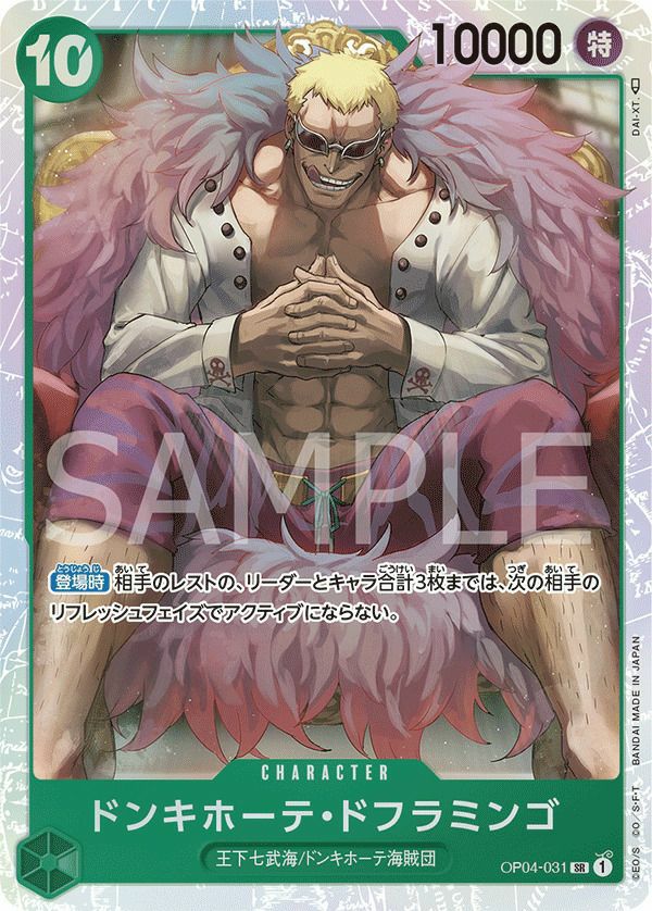 シルバーズ・レイリー（OP08-118）［SEC］｜ワンピースカード｜PRICE