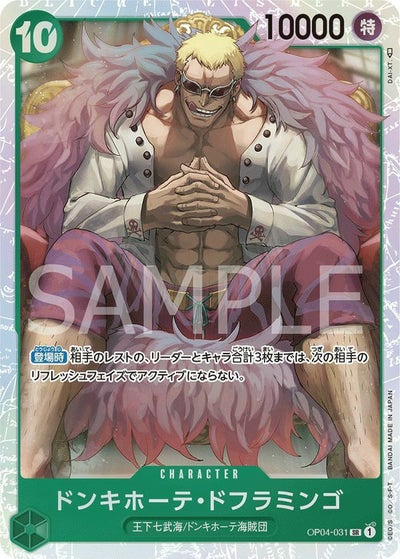 シルバーズ・レイリー（OP08-118）［SEC-P］｜ワンピースカード｜PRICE 