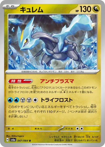 レジドラゴVSTAR デッキに関する商品｜ポケモンカード｜ PRICE BASE通販
