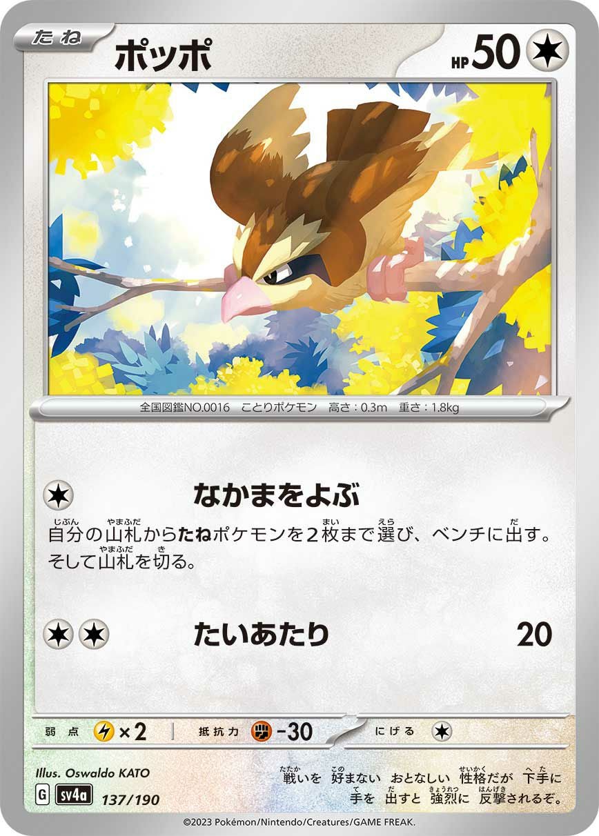 ヒトカゲ［-］（025/190）｜ポケモンカード｜PRICE BASE通販