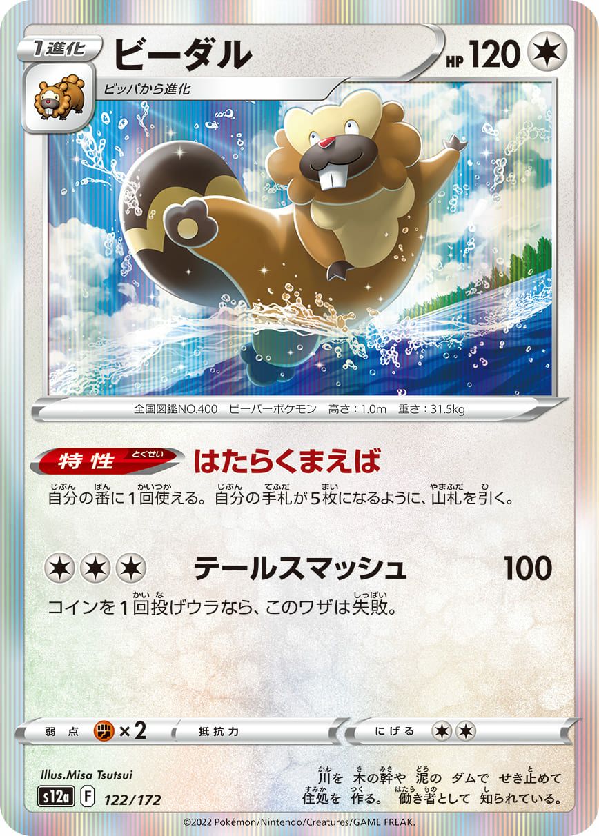【絶版】♢状態良♢ポケモンカード ヒトカゲ ポケモンセンター10周年記念第2弾 124/DP-P ヒトカゲ： ポケモンセンター10周年記念オリジナルカード 第2