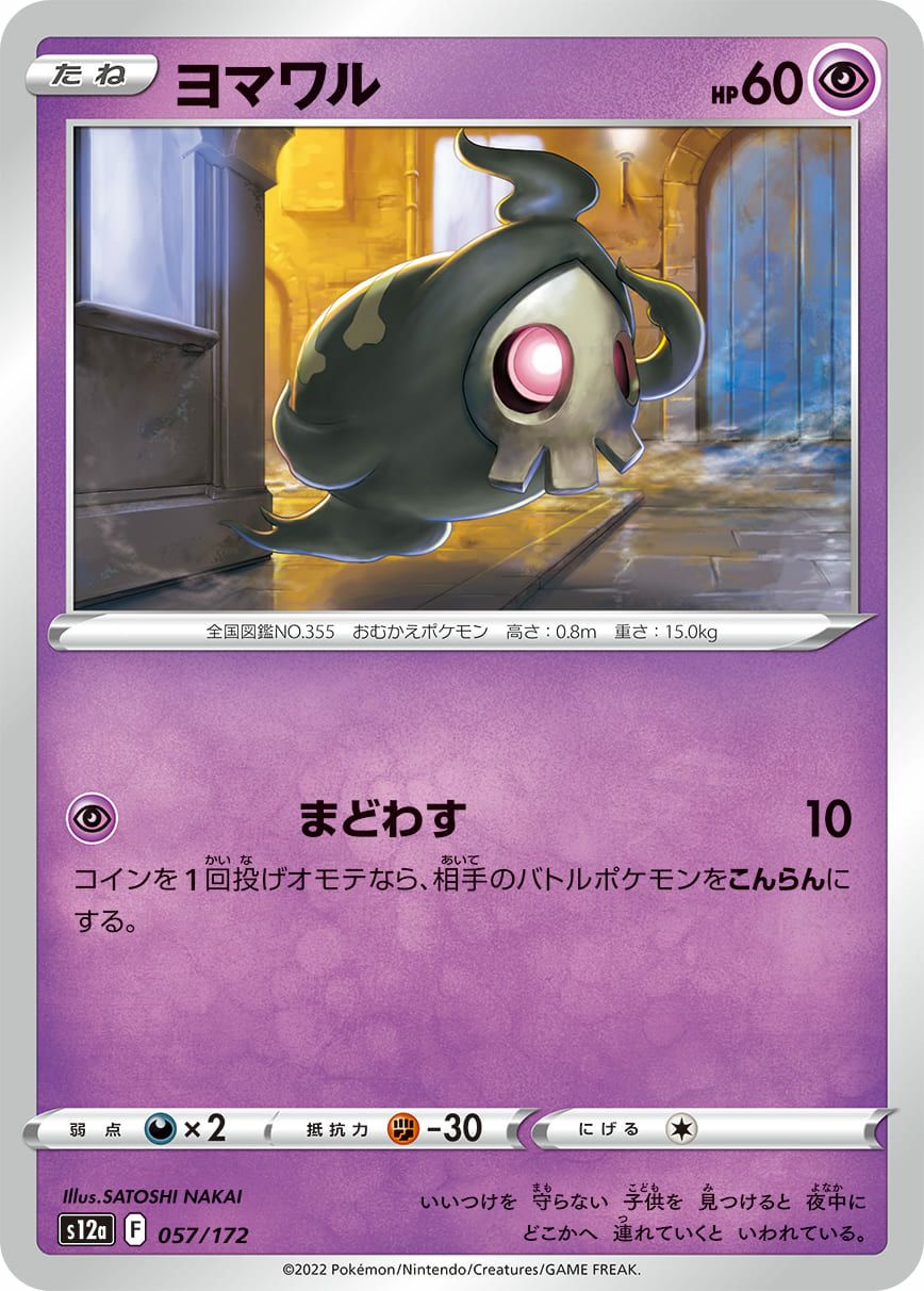 VSTARユニバースに関する商品｜ポケモンカード｜ PRICE BASE通販