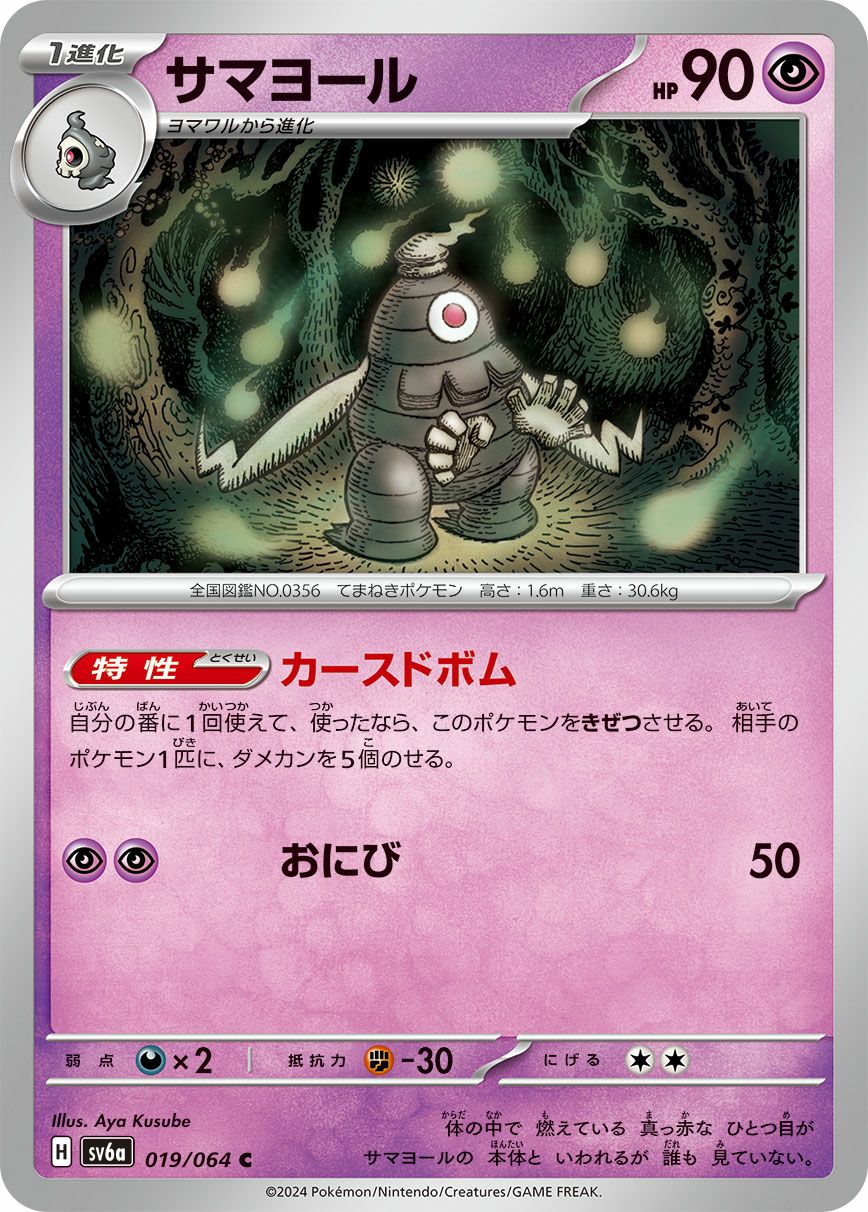 ヒトカゲ［-］（025/190）｜ポケモンカード｜PRICE BASE通販