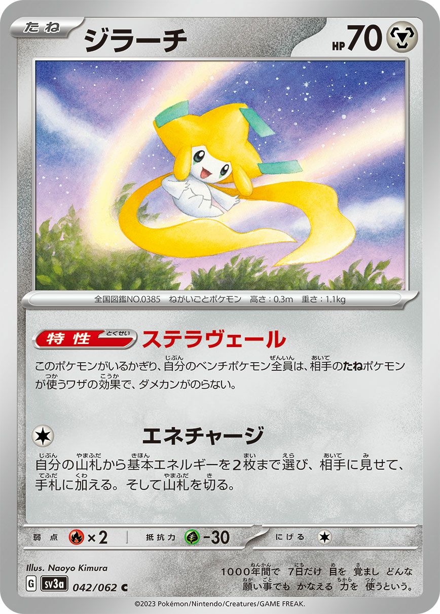 ヒトカゲ［-］（025/190）｜ポケモンカード｜PRICE BASE通販