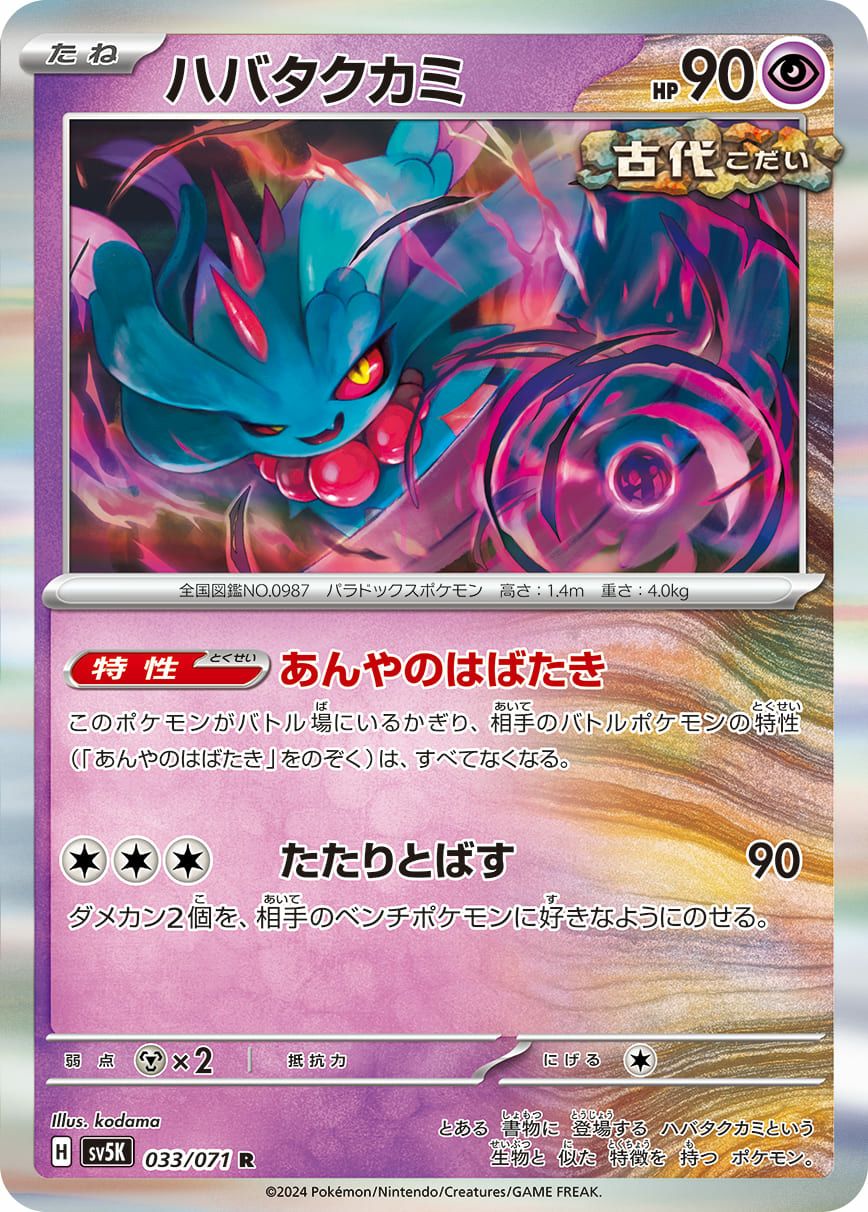 ワイルドフォースに関する商品｜ポケモンカード｜ PRICE BASE通販