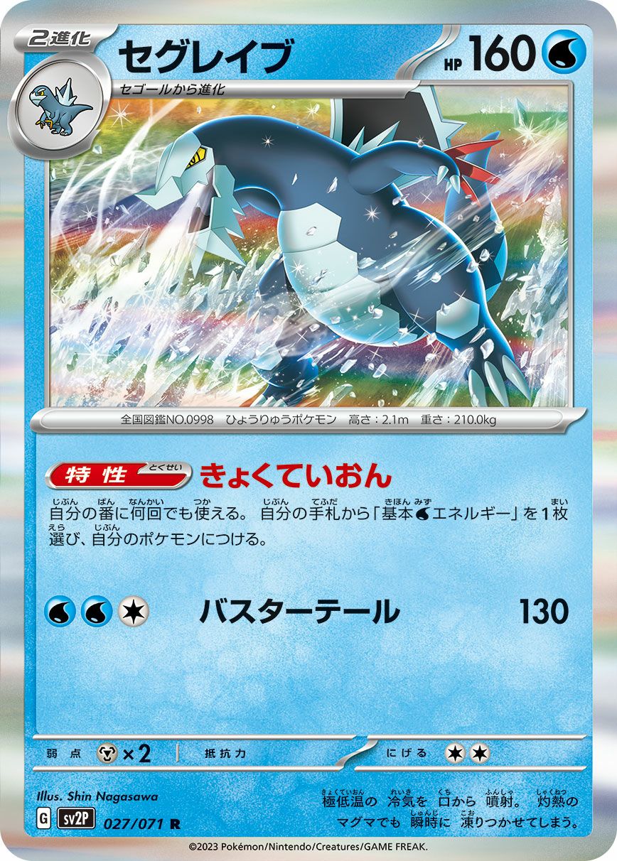 かがやくリザードン［-］（003/021）｜ポケモンカード｜PRICE BASE通販