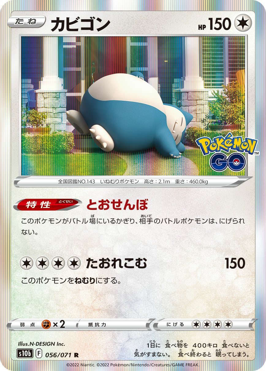 ☆ポケモンＸＹ ポケモンスクラップカード パルレ カピゴン No，０３（単品）☆ ☆ポケモンXY ポケモンスクラップカード パルレ カピゴン No，03