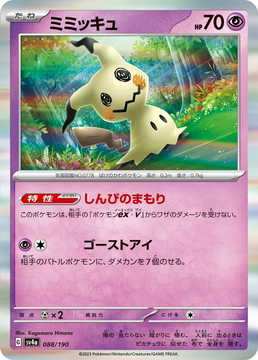 かがやくリザードン ポケモンカード かえんばく003/021 ④ かがやくリザードン[svJL]の価格・値段と買取相場 - ポケカジラ