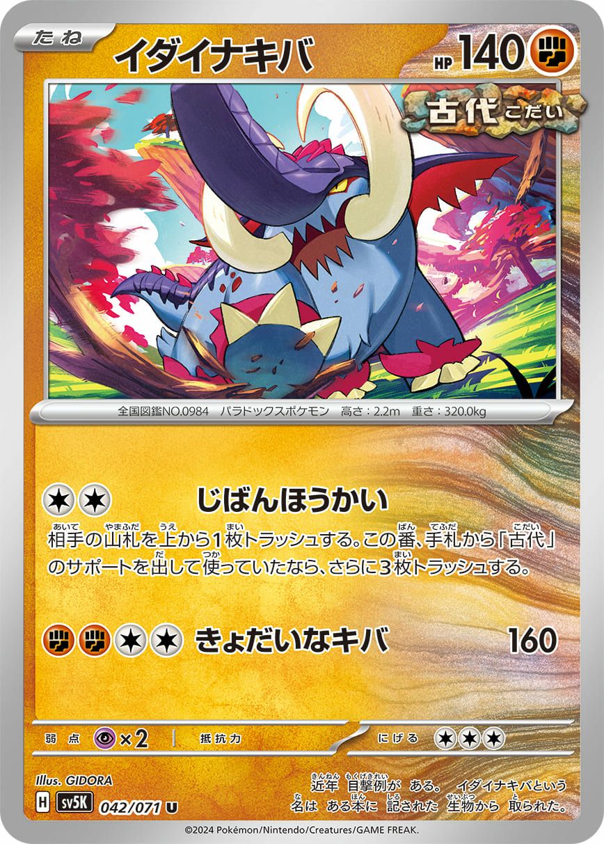 かがやくゲッコウガ［K］（033/172）｜ポケモンカード｜PRICE BASE通販