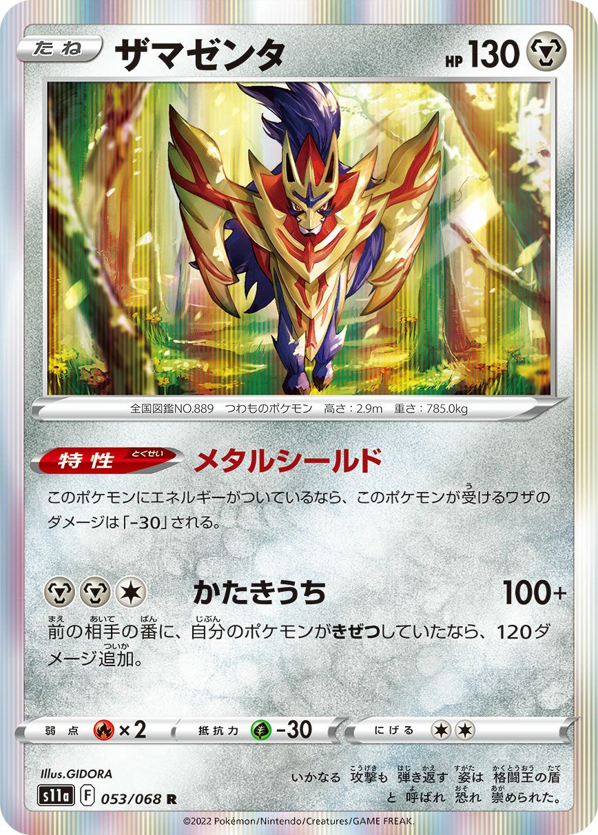 かがやくゲッコウガ［K］（033/172）｜ポケモンカード｜PRICE BASE通販