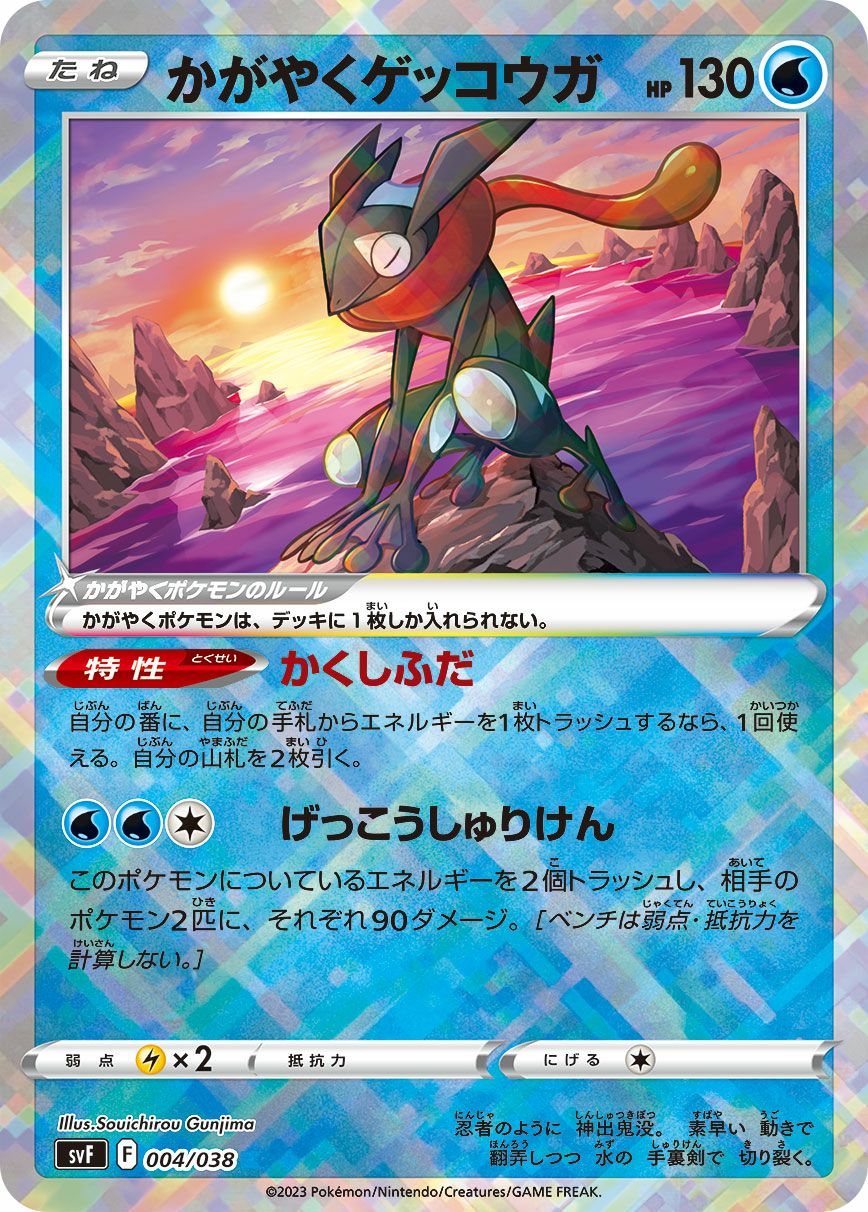 かがやくリザードン ポケモンカード かえんばく001/038 ⑤ 状態A】かがやくリザードン (K仕様) (001/038) [svF] の通販・買取価格