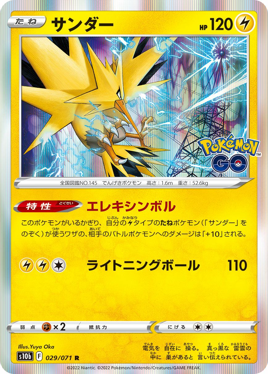 強化拡張パック Pokemon GOに関する商品｜ポケモンカード｜ PRICE BASE通販