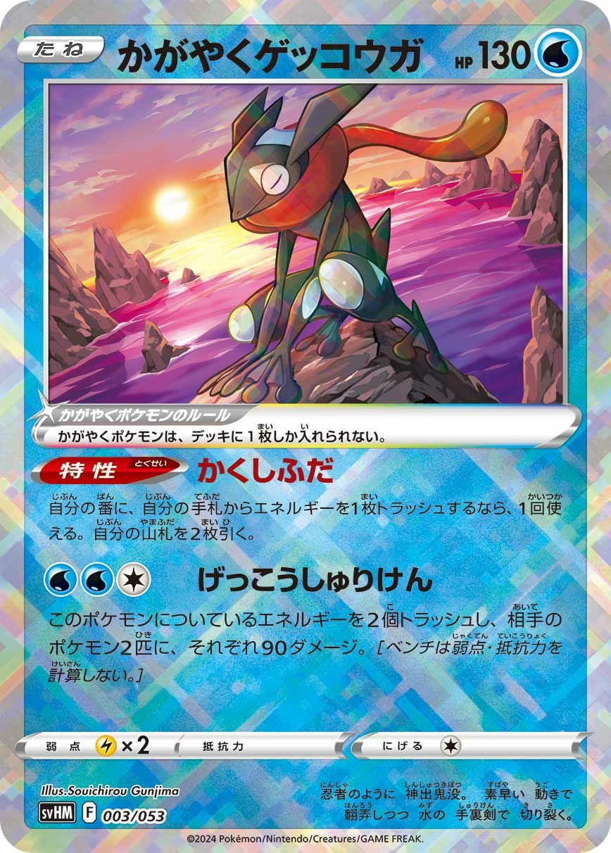 ポケモンカード　ファミマ　ゲッコウガ PSA10 ゲッコウガ 209 ファミリーマート PROMO プロモ ファミマ プロモ