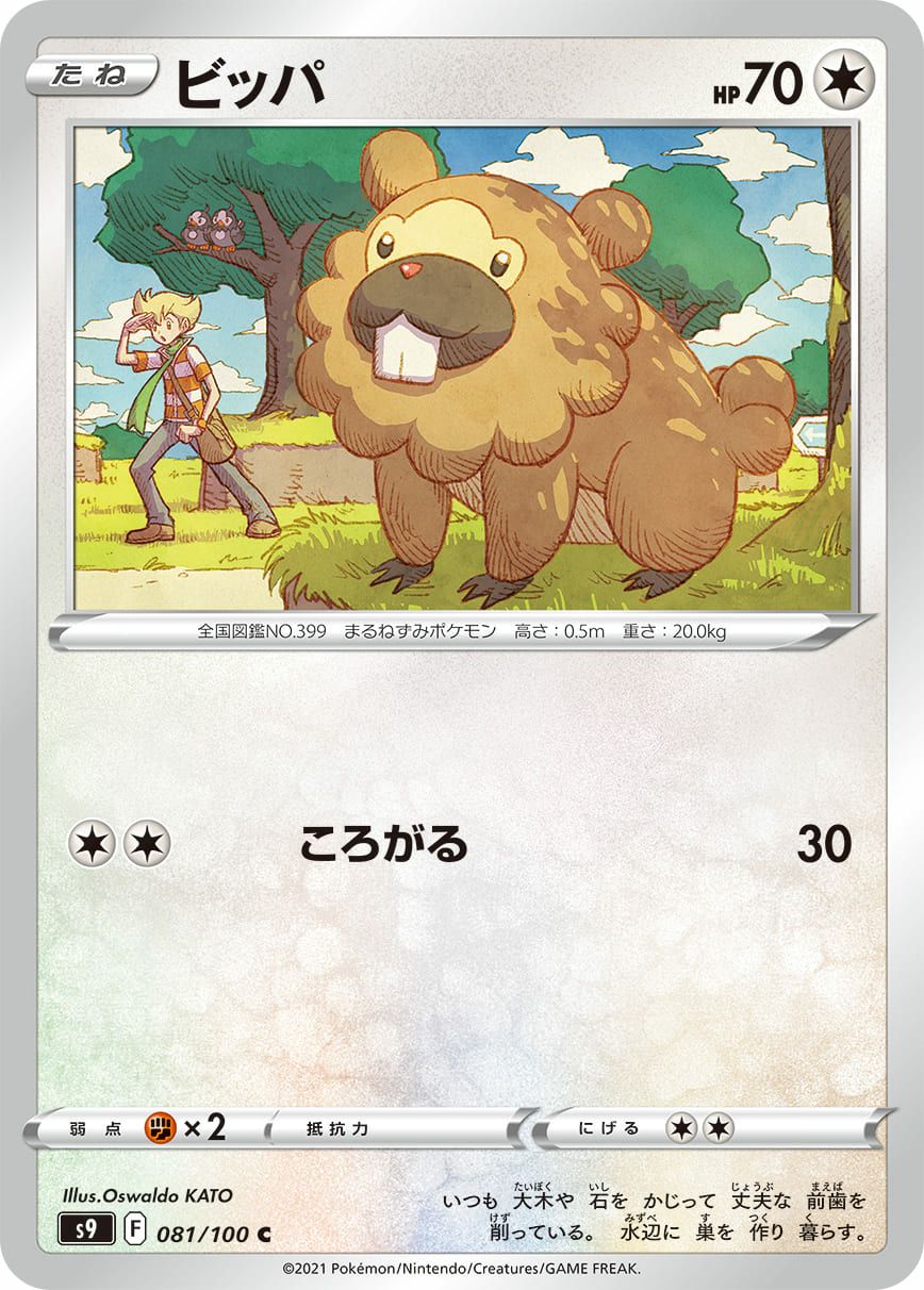 かがやくゲッコウガ［K］（026/067）｜ポケモンカード｜PRICE BASE通販