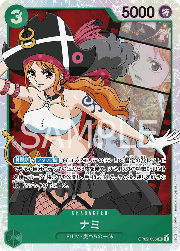 ナミ（OP02-036）［SR］｜ワンピースカード｜PRICE BASE通販