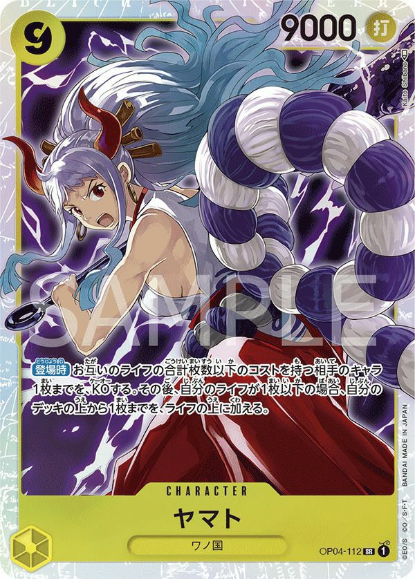 シャーロット・リンリン（OP03-114）［SR］｜ワンピースカード｜PRICE