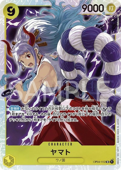 シャーロット・リンリン（OP03-114）［SR］｜ワンピースカード｜PRICE 