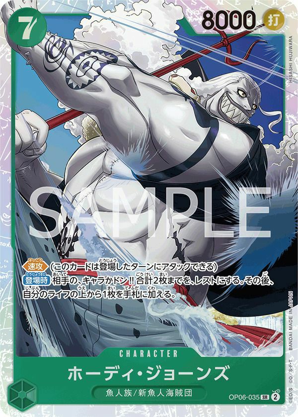 シャーロット・リンリン（OP03-114）［SR］｜ワンピースカード｜PRICE