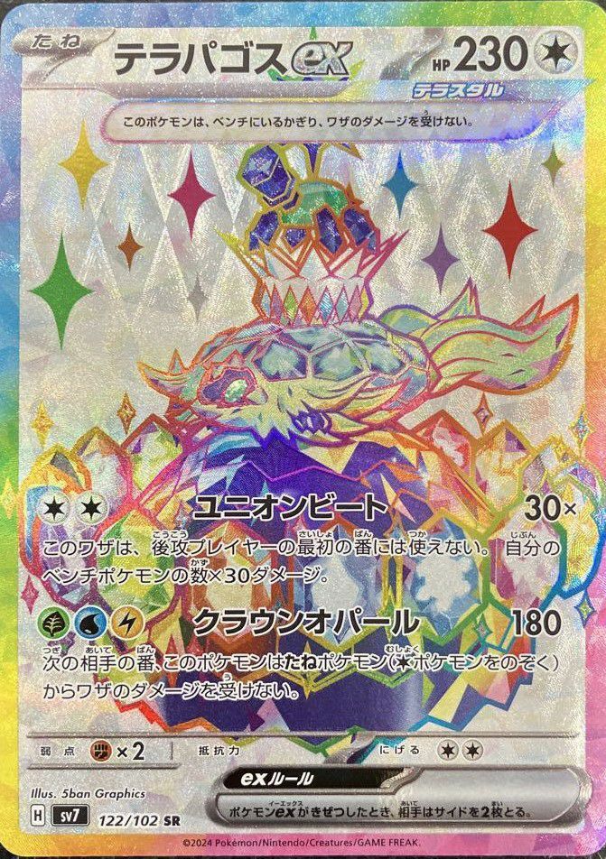 PSA10鑑定】サナ［SR］（185/171）｜ポケモンカード｜PRICE BASE通販