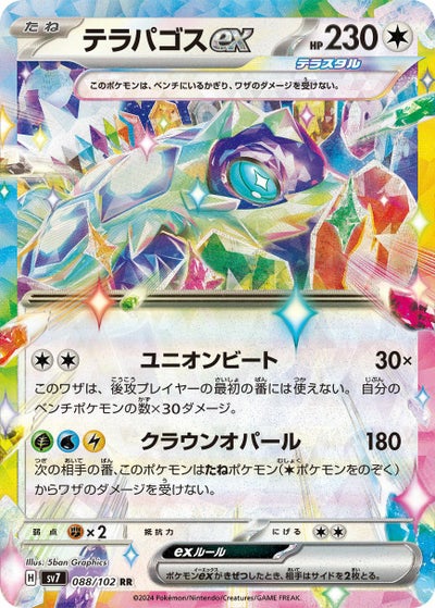 PSA10鑑定】サナ［SR］（185/171）｜ポケモンカード｜PRICE BASE通販