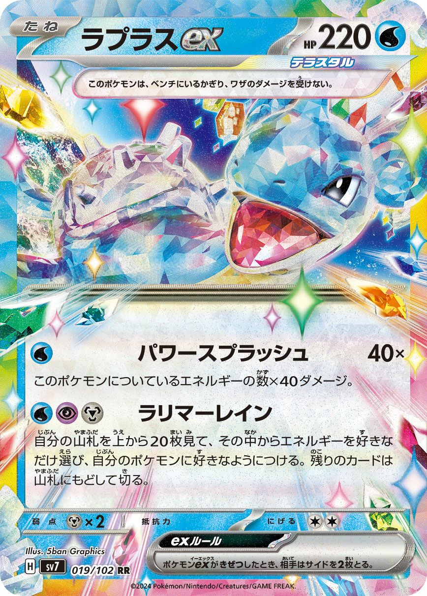 PSA10】タロ［SAR］（131/102）｜ポケモンカード｜PRICE BASE通販
