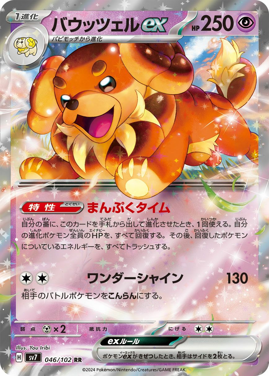 PSA10】テラパゴスex［SAR］（130/102）｜ポケモンカード｜PRICE BASE通販