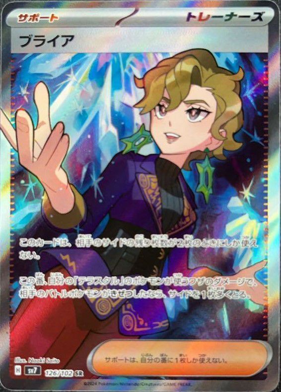 ポケモンカード SR まとめ売り 270~枚 V GXトレーナーズ SR大量まとめ売り ポケモンカード RR SR ex ムニキスゼロ ポケカ