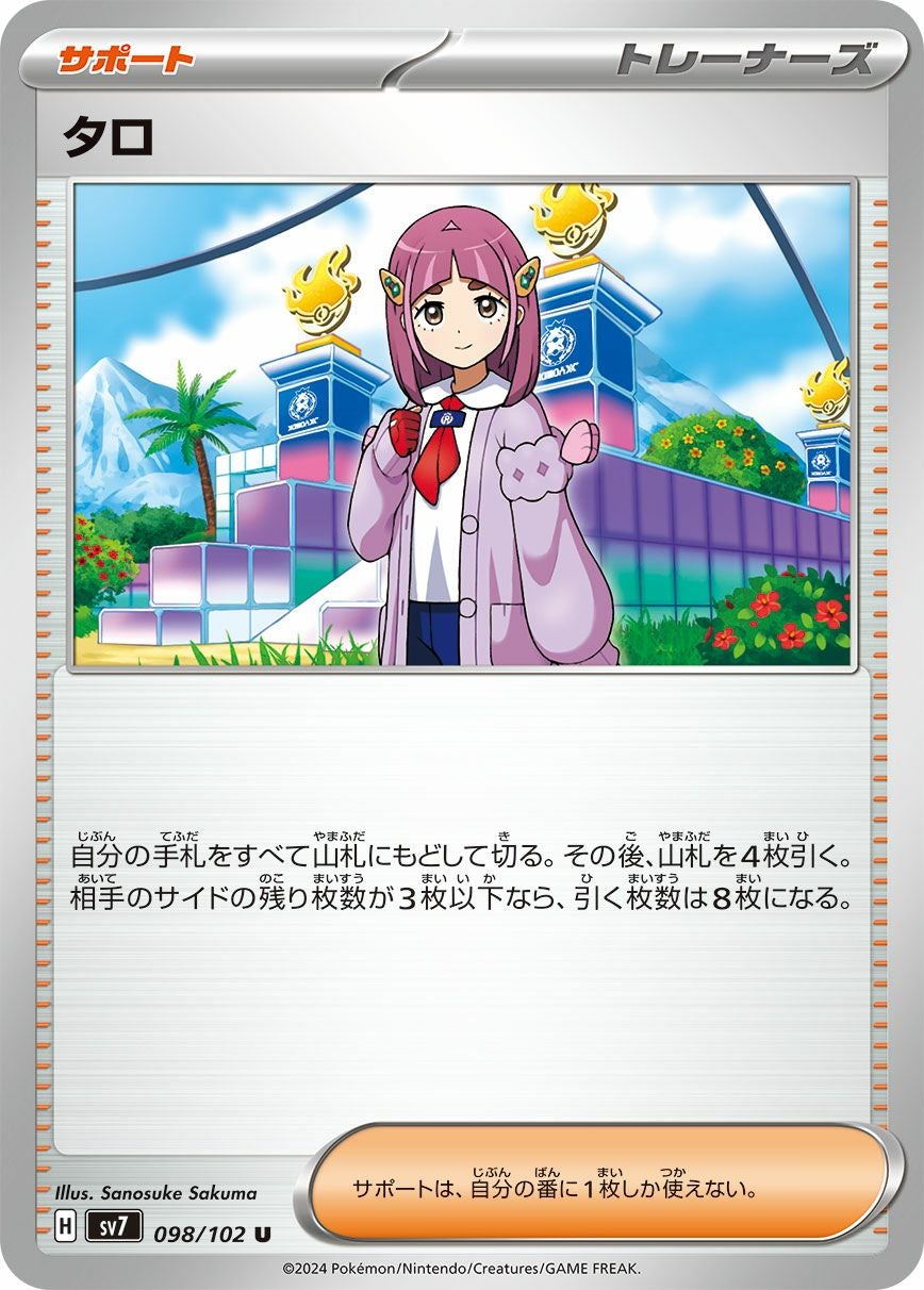PSA10】タロ［SAR］（131/102）｜ポケモンカード｜PRICE BASE通販