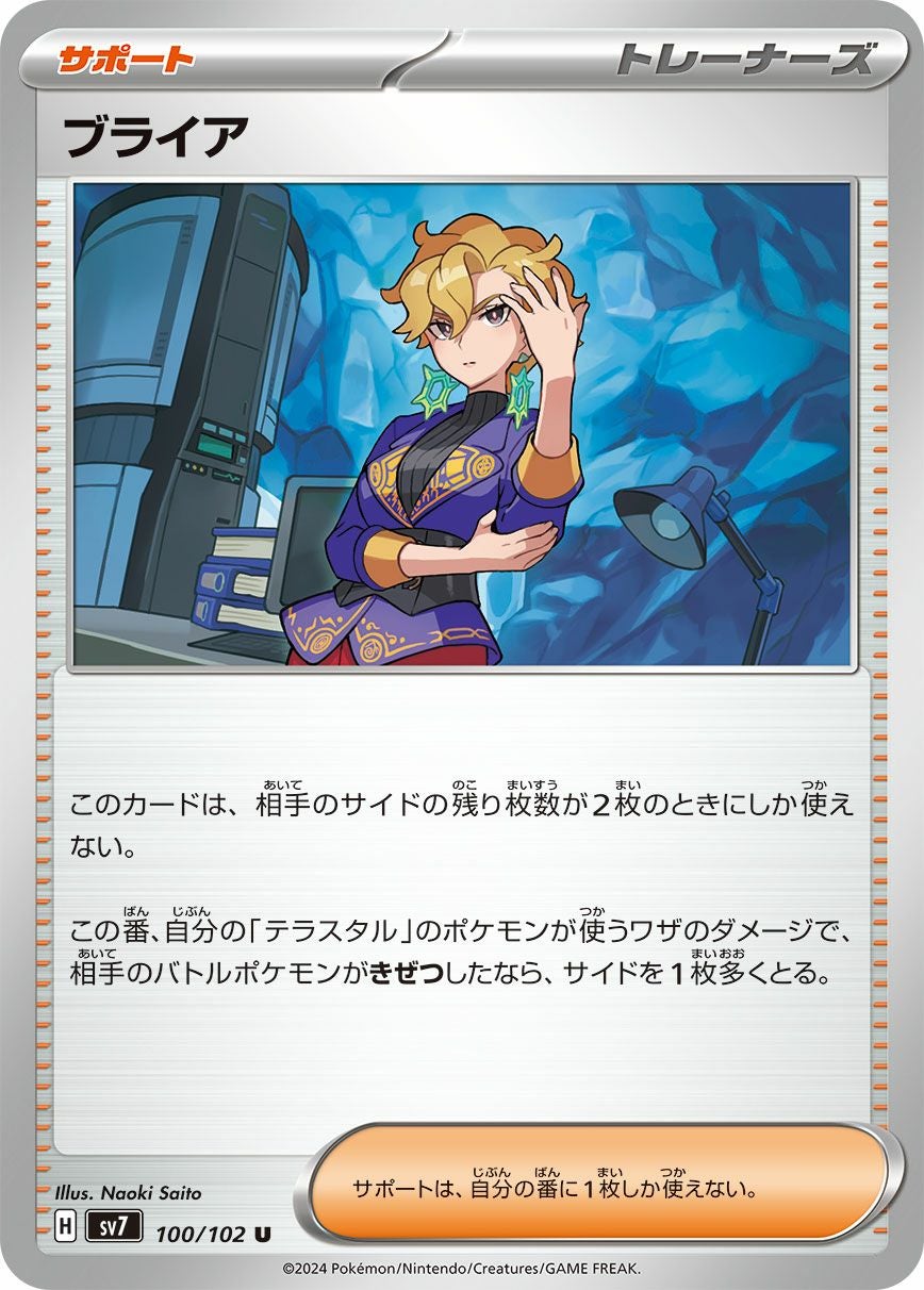女の子サポートに関する商品｜ポケモンカード｜ PRICE BASE通販