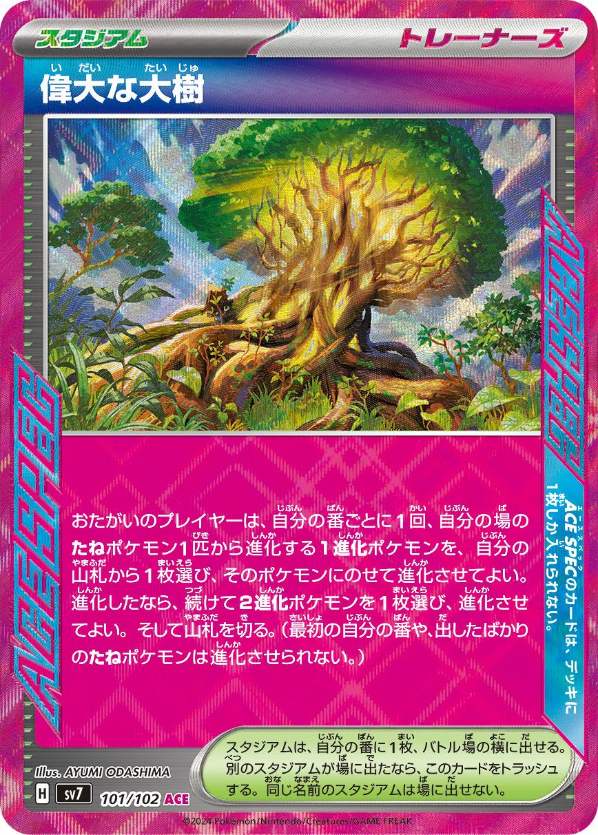 ポケモンカードまとめ売り　AR SR ACE ポケカ 30枚まとめ売り SR.AR.MA.RR.ACE - メルカリ