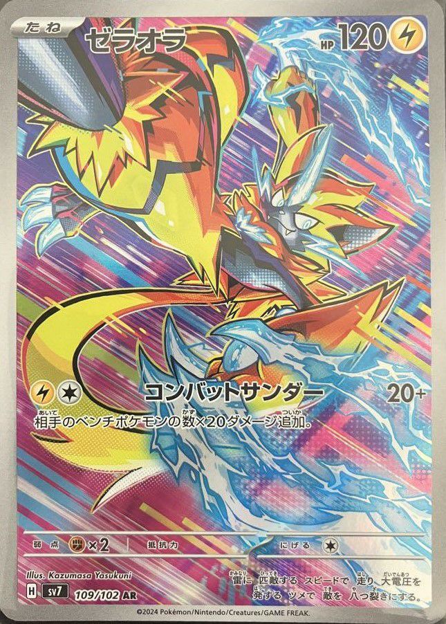 バウッツェルex SAR PSA10 PSA10】バウッツェルex［SAR］（129/102）｜ポケモンカード｜PRICE