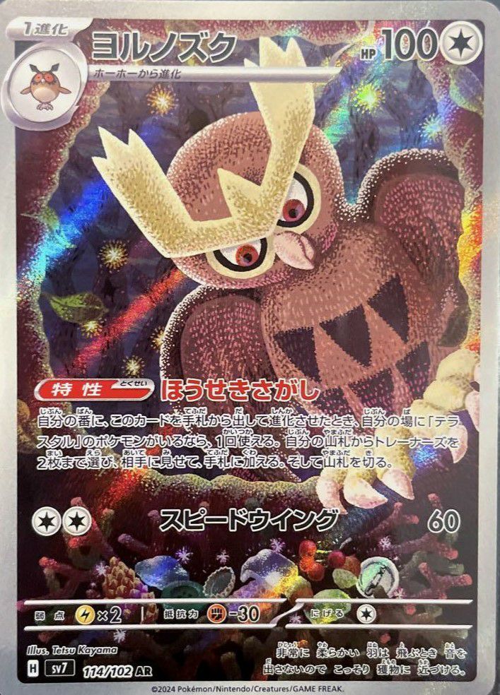 ARに関する商品｜ポケモンカード｜ PRICE BASE通販