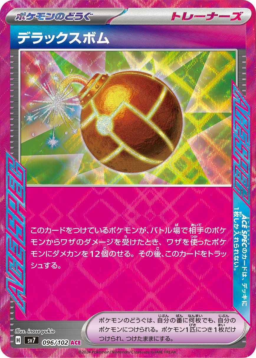 ブリジュラス［AR］（113/102）｜ポケモンカード｜PRICE BASE通販