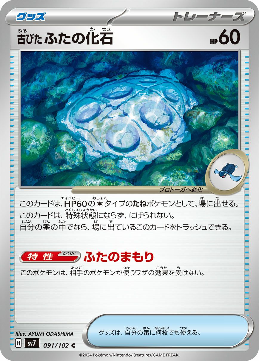 ブリジュラス［AR］（113/102）｜ポケモンカード｜PRICE BASE通販