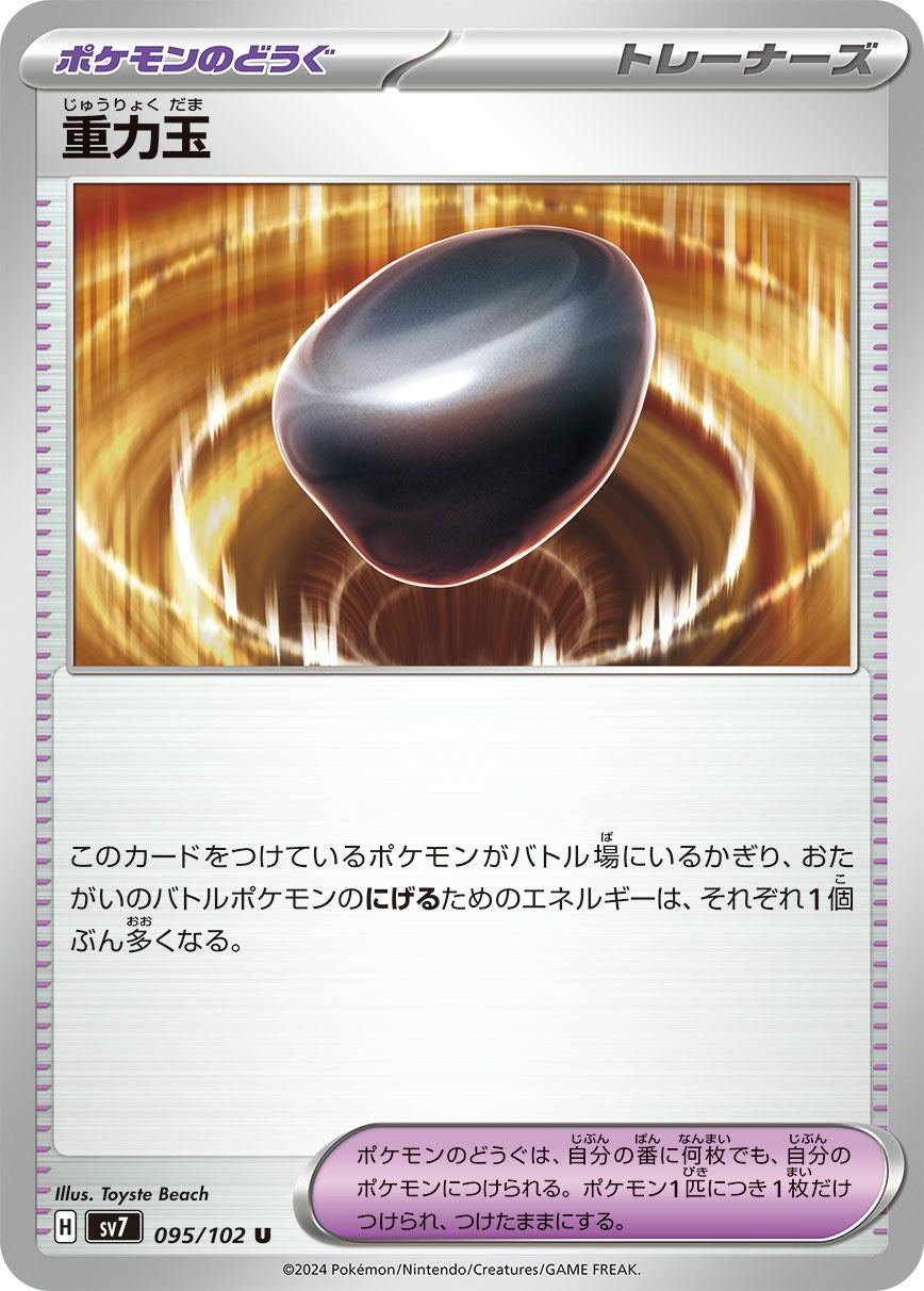 ブリジュラス［AR］（113/102）｜ポケモンカード｜PRICE BASE通販