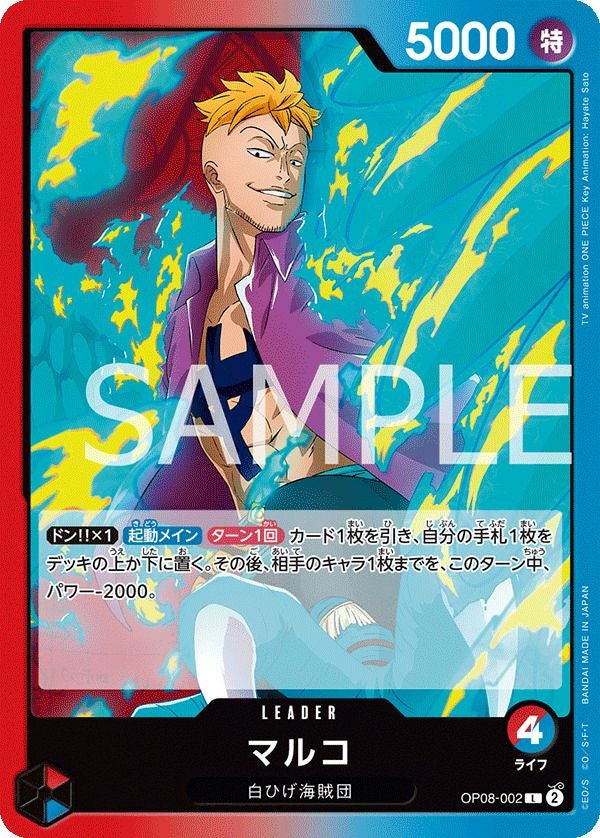 カルガラ（OP08-098）［L］｜ワンピースカード｜PRICE BASE通販