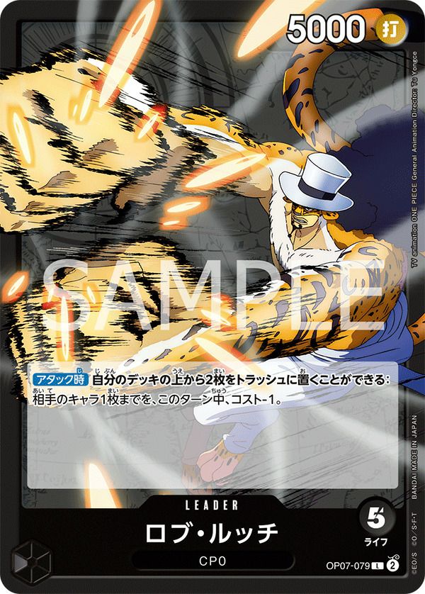 ボア・ハンコック（OP07-038）［L］｜ワンピースカード｜PRICE BASE通販