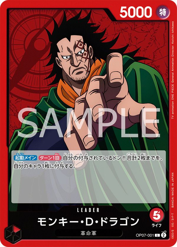 トニートニー・チョッパー（OP08-001）［L］｜ワンピースカード｜PRICE