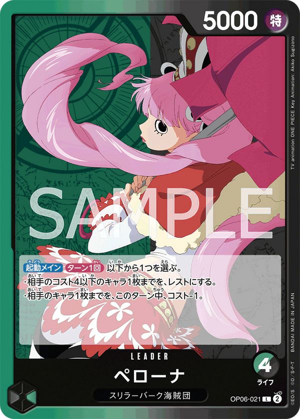 ボア・ハンコック（OP07-038）［L］｜ワンピースカード｜PRICE BASE通販