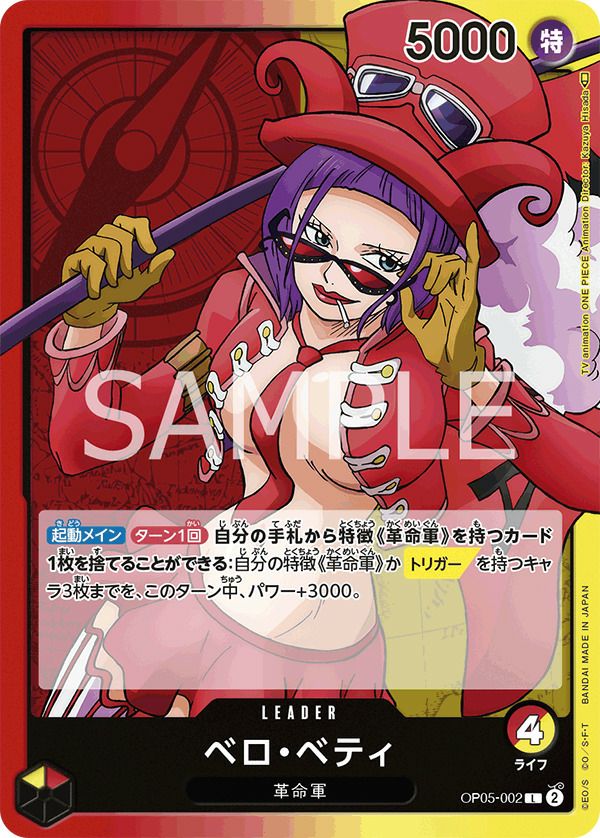 ボア・ハンコック（OP07-038）［L］｜ワンピースカード｜PRICE BASE通販