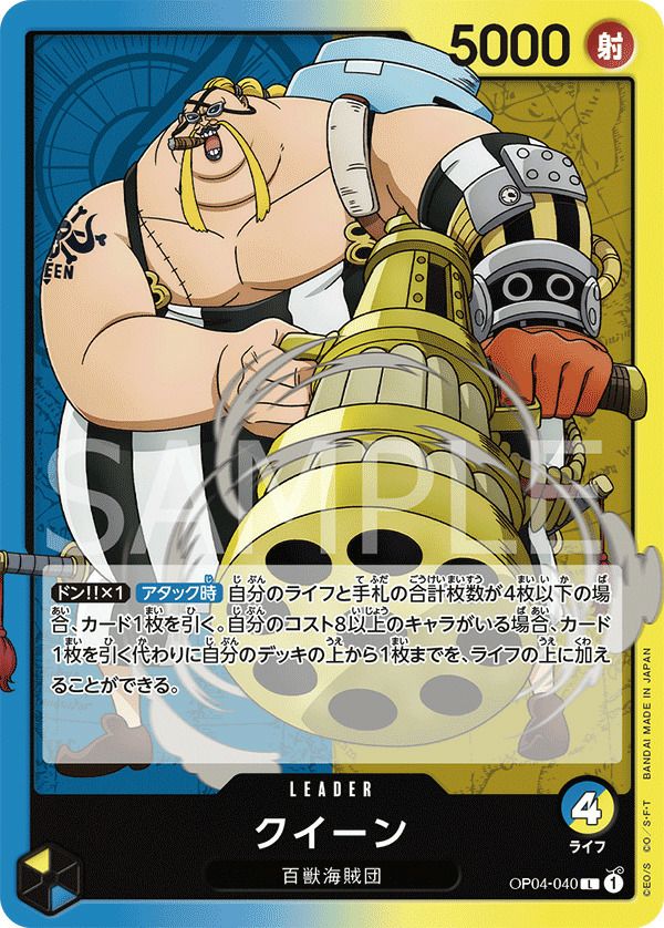 ドンキホーテ・ロシナンテ［L］（OP05-022）｜ワンピースカード｜PRICE